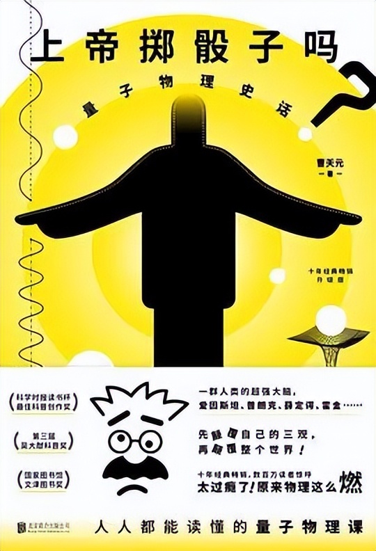 大刘想象力来源_刘慈欣球形闪电观察者质子_科幻小说宇宙生命