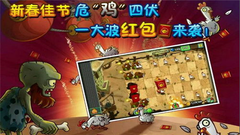植物大战僵尸2恐龙时代内购修改版介绍