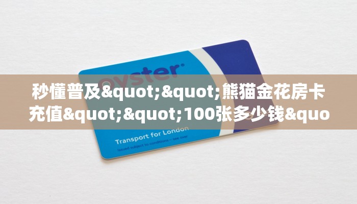 实操教程""一方二区牛牛房卡充值""低价获取"!’分享房卡给大家