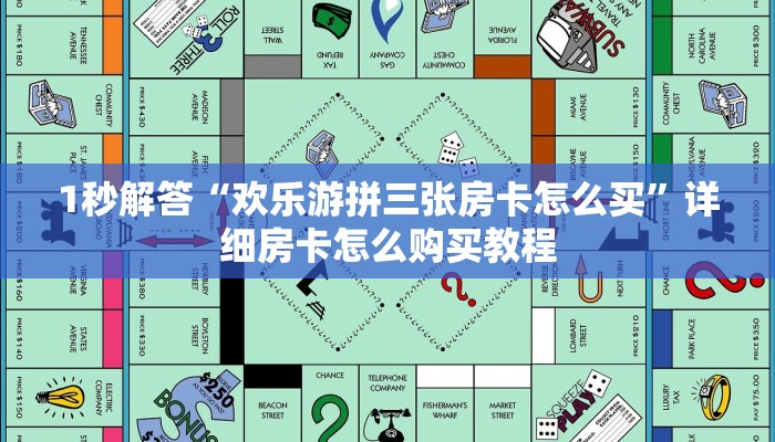 今日话题""微信牛牛房间精灵房卡充值""在哪里充值/房卡100张多少钱