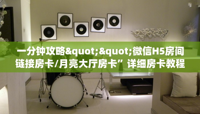 全攻略普及""微信紫游牛牛房卡大厅链接”详细房卡怎么充值教程