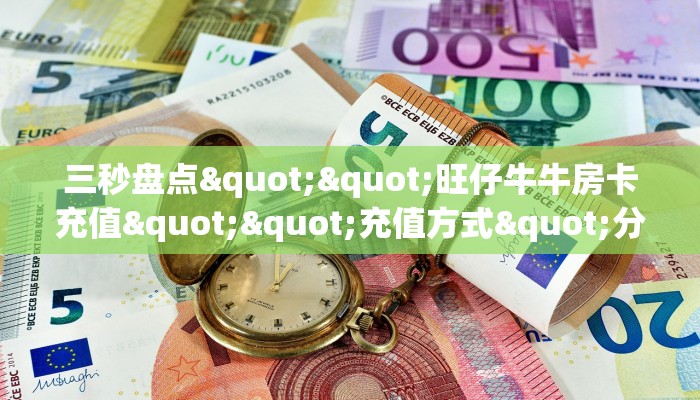 今日话题""月亮大厅链接金花房卡""如何获取房卡"详细提取教程！