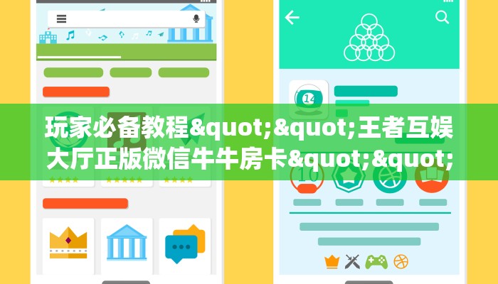 玩家必看""漫游大厅房卡怎么弄""（真的确实是有挂）""哪里弄房卡怎么充值才优惠？？