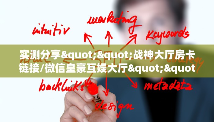 实测分享""卡豆互娱金花房卡充值游戏代理”详细房卡教程-知乎
