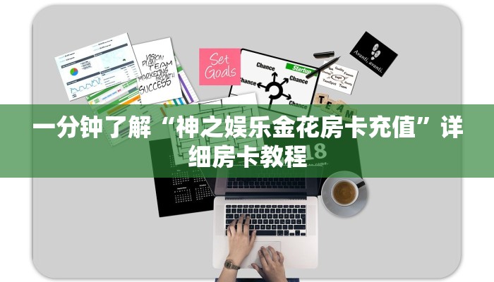 全攻略普及""新果汁链接大厅房卡充值游戏代理”详细房卡教程-知乎