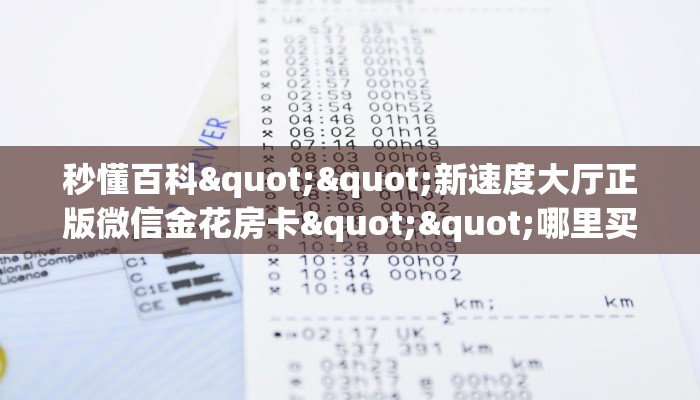 玩家必备教程""生肖龙微信牛牛链接房卡充值""房卡充值教程-知乎