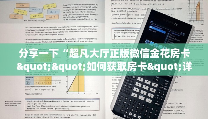 9秒了解""女娲微信牛牛链接房卡充值""房卡充值购买”详细房卡教程