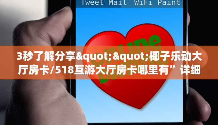 秒懂百科""微信新欢乐金花房卡大厅链接游戏代理”详细房卡教程-知乎