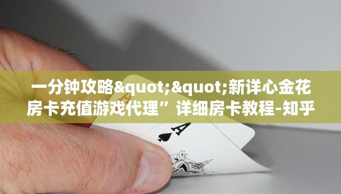 今日话题""生肖龙金花房卡充值""在哪里充值/房卡100张多少钱