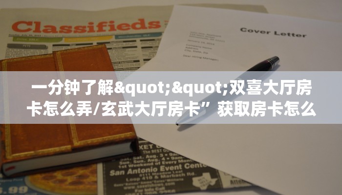 一分钟教会你""黄帝牛牛房卡充值""购买联系方式"房卡充值教程-知乎