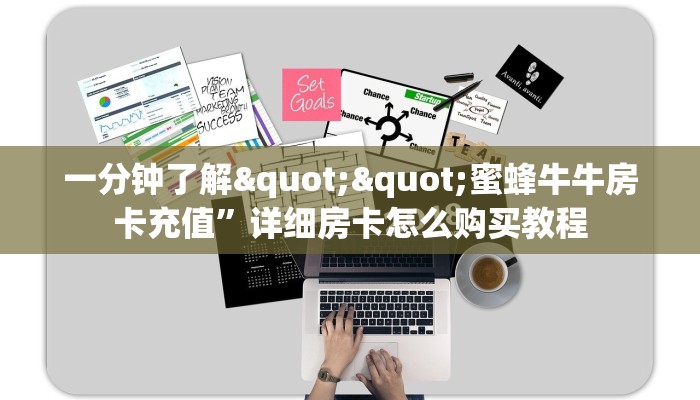 玩家必备教程""玄武大厅房卡怎么弄/新神兽大厅”获取房卡怎么购买教程