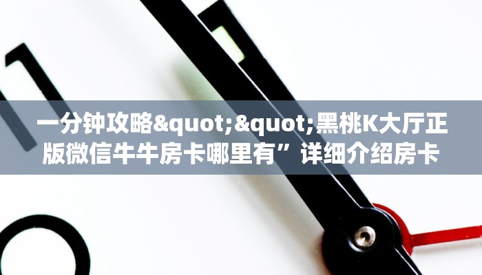 玩家必看""卡农牛牛房卡充值""充值方式"分享房卡给大家