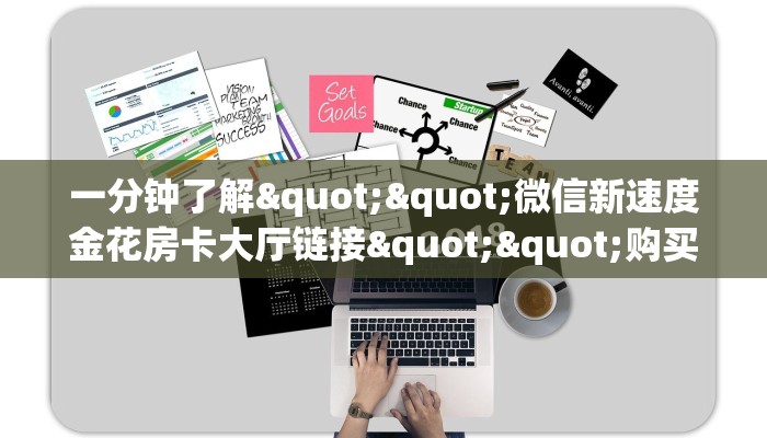 9秒了解""珍珠大厅房卡怎么弄/贝塔大厅""低价获取"!’分享房卡给大家