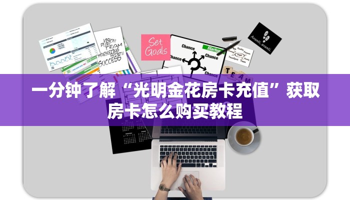 一分钟教会你""人人互娱大厅正版微信金花房卡游戏代理”详细房卡教程-知乎