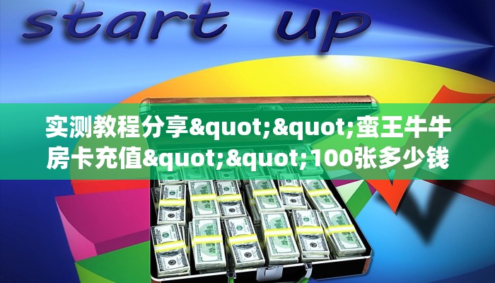 玩家必备教程""狂飙大厅链接金花房卡""怎么购买房卡‘获取大厅链接！！