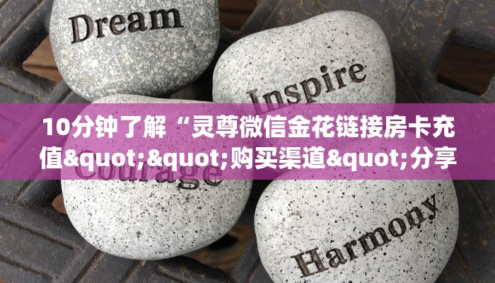 3秒了解分享""珊瑚互娱牛牛房卡充值""在哪里充值/房卡100张多少钱