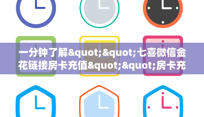 全攻略普及""新动漫大厅房卡找谁购买/火狐开心大厅房卡""怎么购买房卡‘获取大厅链接！！