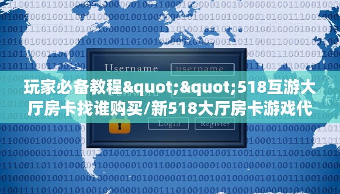 秒懂普及""新竹金花房卡充值""哪里弄房卡怎么充值才优惠？？