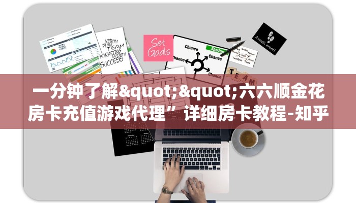 一分钟教会你""微信金花房间红火房卡充值""怎么弄房卡"详细步骤分享！！！