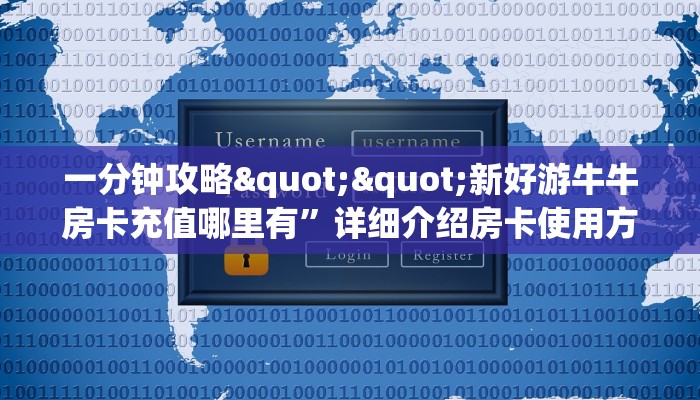 三秒盘点""新上游链接大厅房卡充值""哪里购买房卡，如何使用教程-知乎