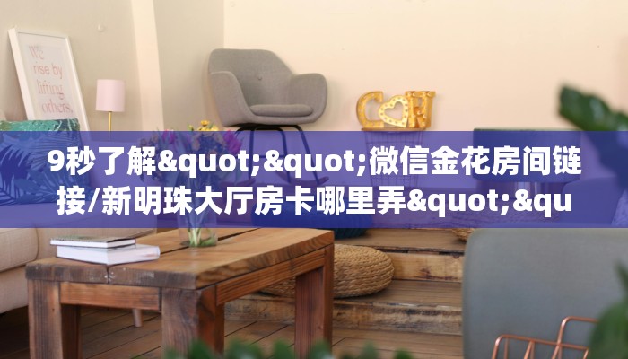 玩家必备教程""玄武微信牛牛链接房卡充值""充值方式"分享房卡给大家