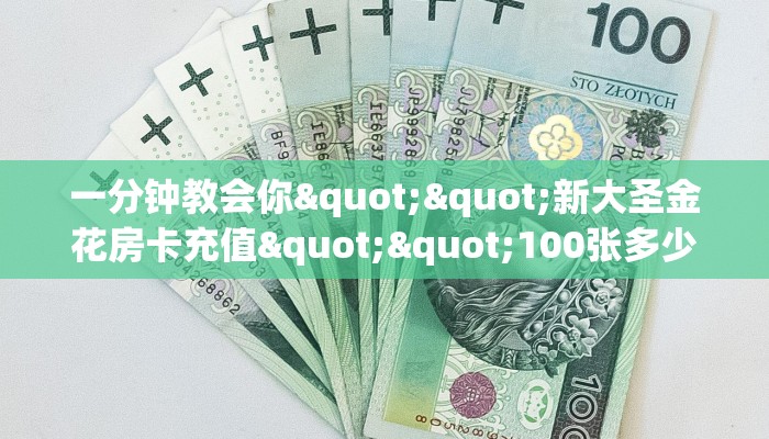 实操教程""九天大厅房卡链接/微信新天地大厅充值”获取房卡怎么购买教程