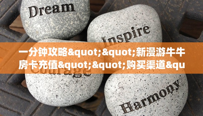 6秒盘点""微信金花房间链接/牛牛金花链接上下分房卡哪里弄游戏代理”详细房卡教程-知乎
