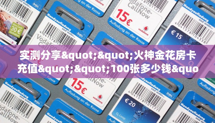 一分钟教会你""皇豪互娱大厅房卡链接/微信七喜大厅""怎么弄房卡"详细步骤分享！！！