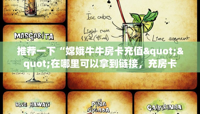 6秒盘点""至尊宝链接大厅房卡充值""怎么买房卡‘房卡充值教程