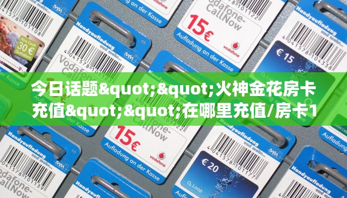 秒懂百科""新久情链接大厅房卡充值”详细房卡怎么购买教程